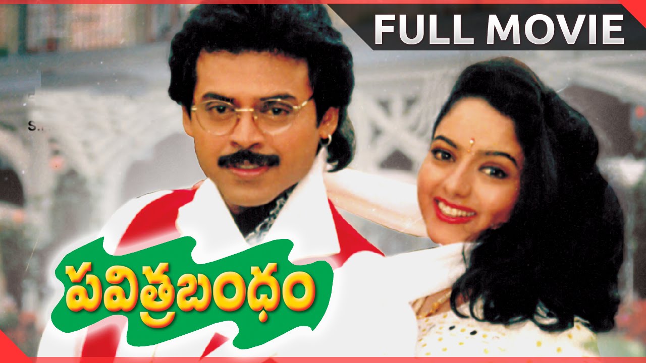 Pavitra Bandham Old Telugu Movie Mp3 Songs Free Download